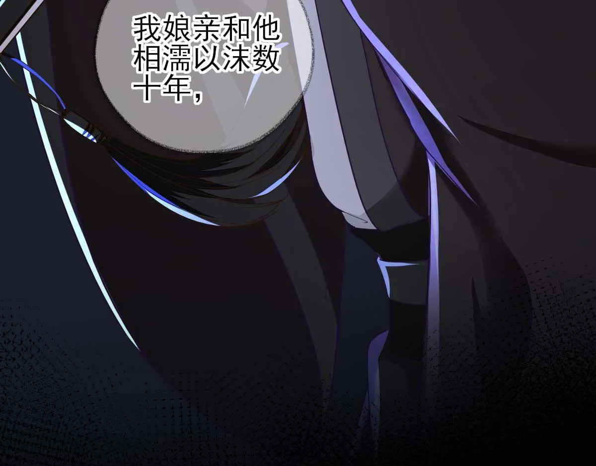 第72话少卿的过去 第16页