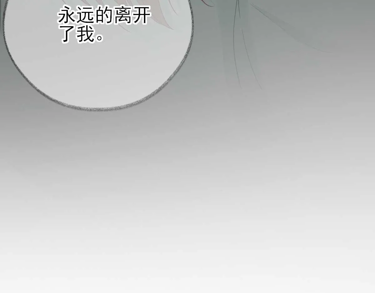 第72话少卿的过去 第32页