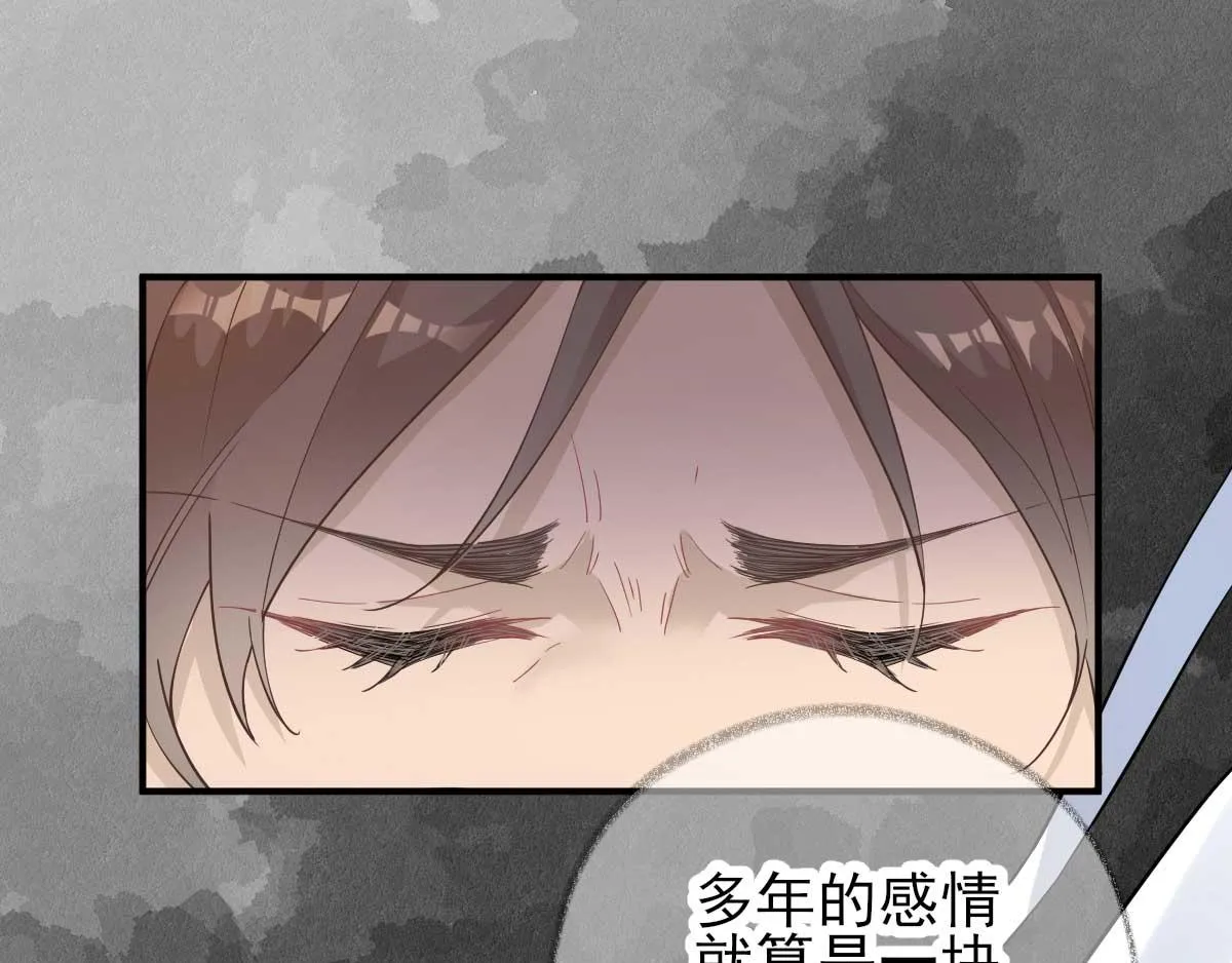 第72话少卿的过去 第34页