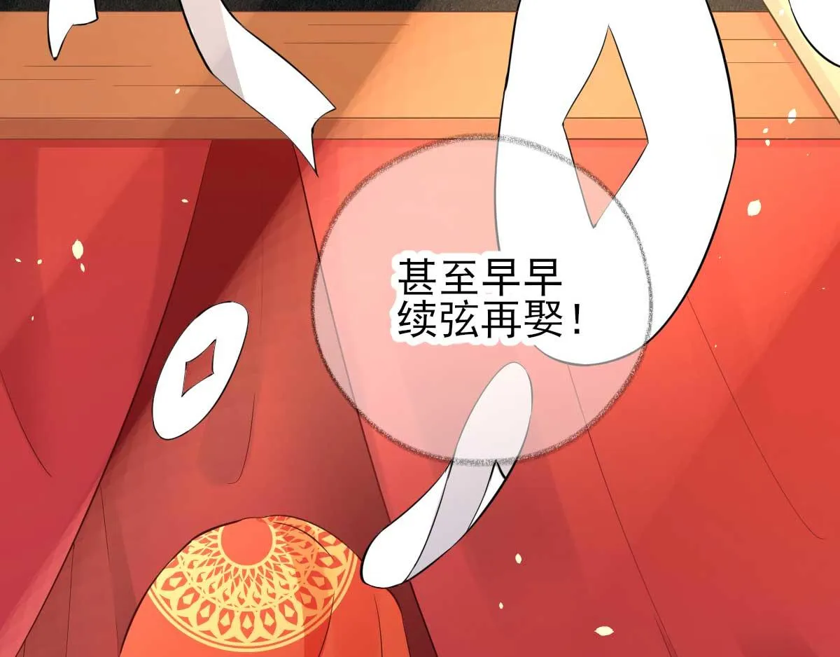 第72话少卿的过去 第38页
