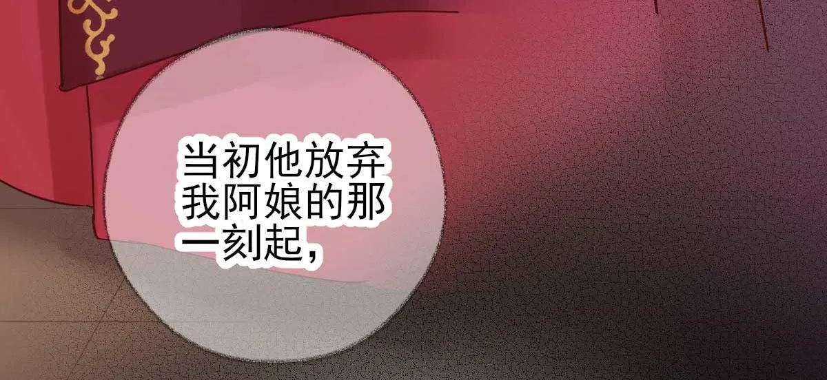 第72话少卿的过去 第44页