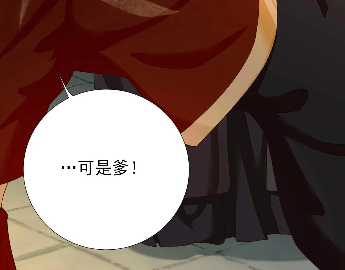 第72话少卿的过去 第58页