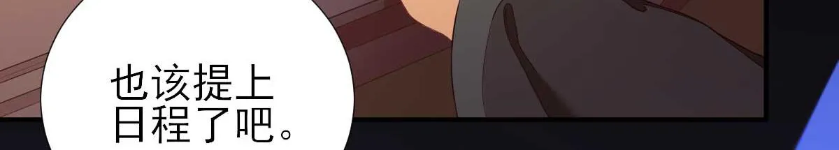 第72话少卿的过去 第62页