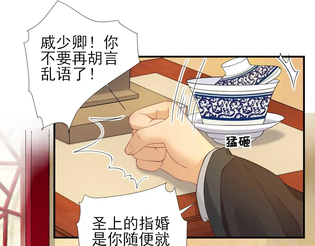 第72话少卿的过去 第69页