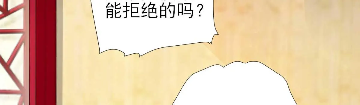 第72话少卿的过去 第70页