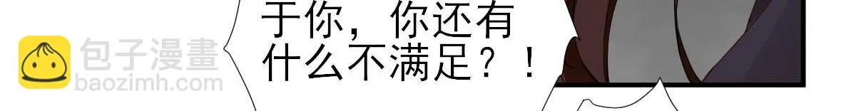 第72话少卿的过去 第77页