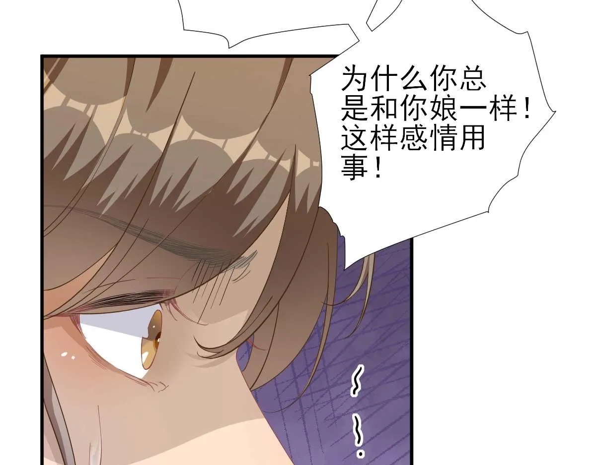 第72话少卿的过去 第78页