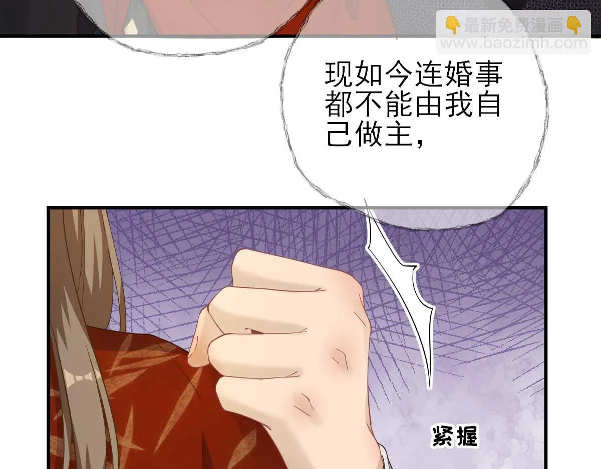 第72话少卿的过去 第83页