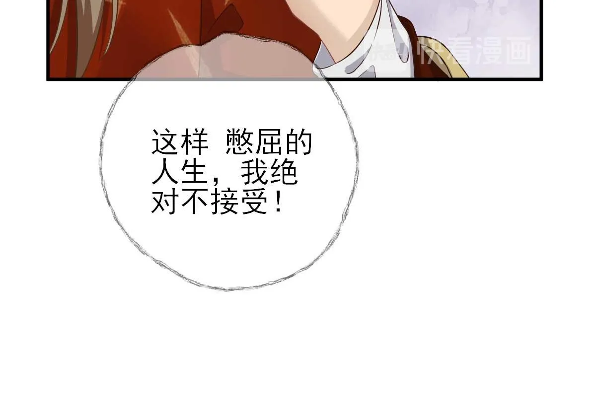 第72话少卿的过去 第84页