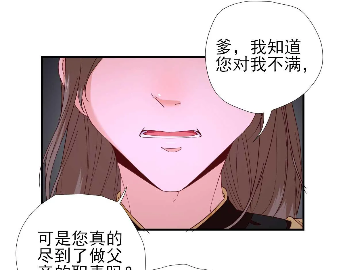 第72话少卿的过去 第85页