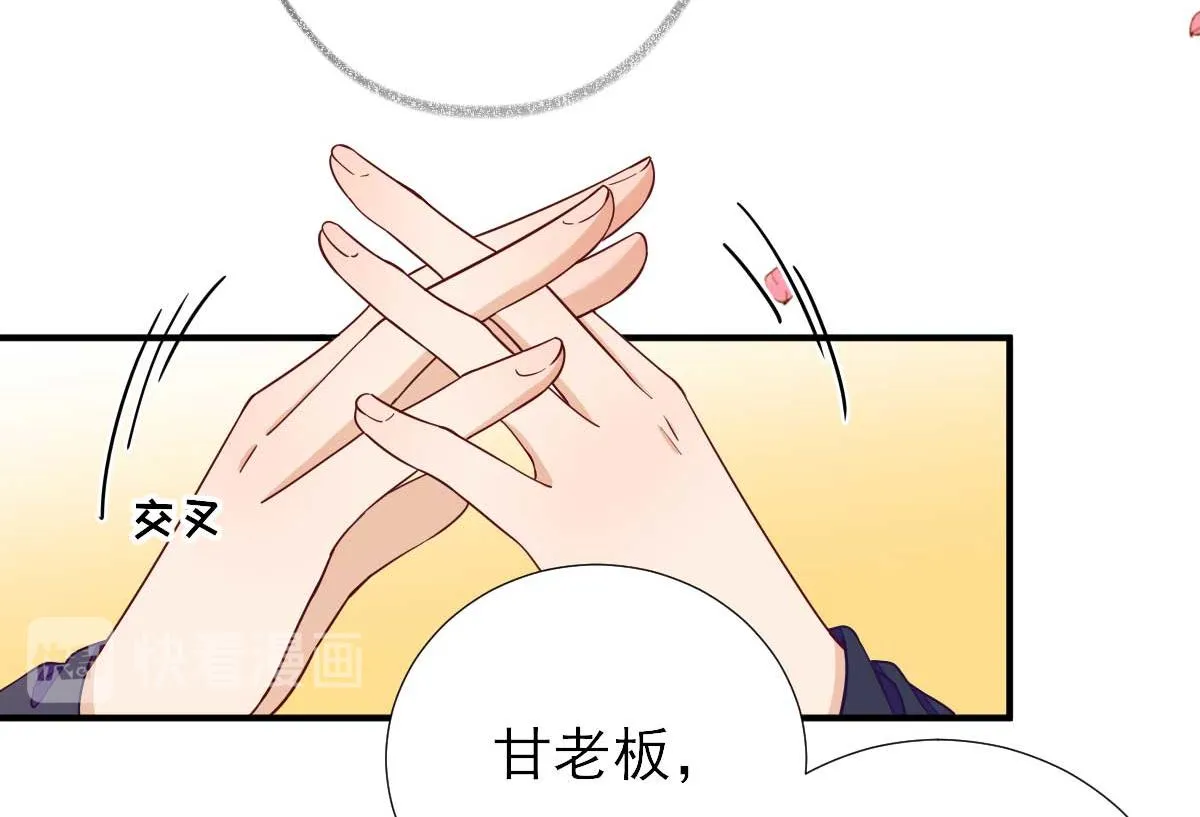 第70话求婚？ 第65页
