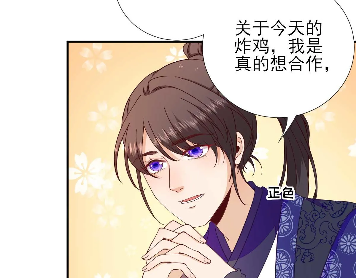 第70话求婚？ 第66页