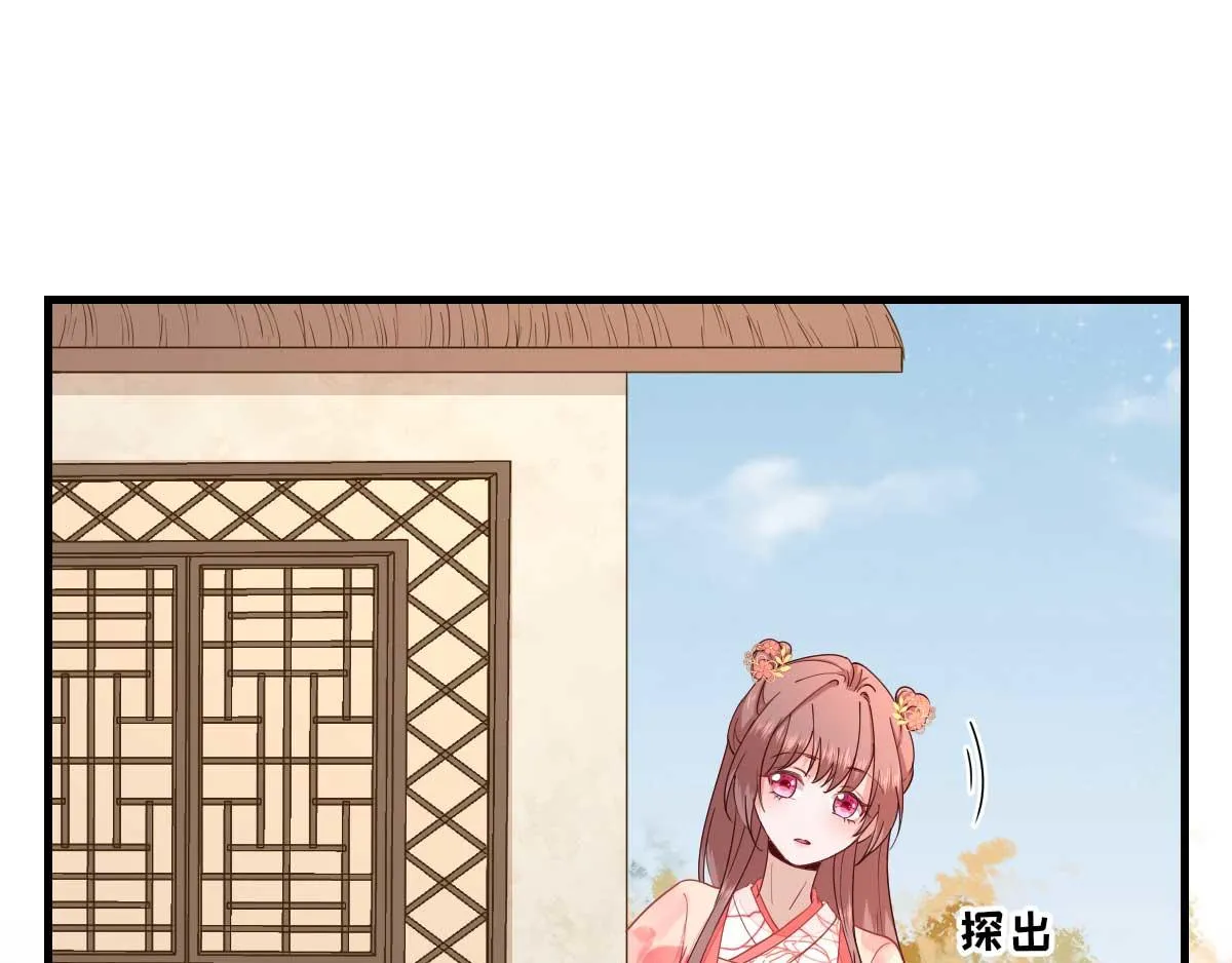 第69话再次招待 第29页