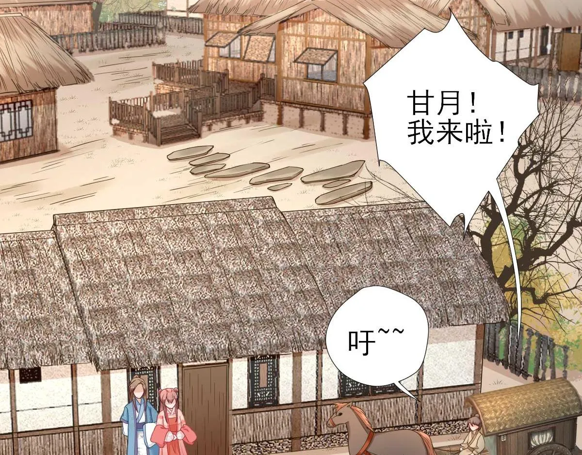 第69话再次招待 第60页