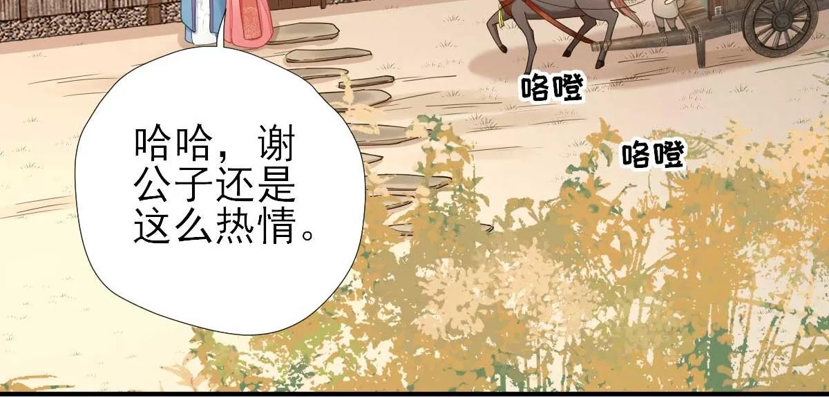 第69话再次招待 第61页