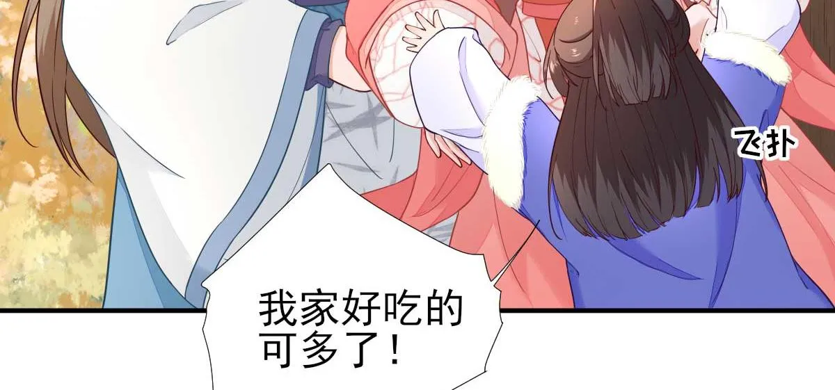 第69话再次招待 第76页