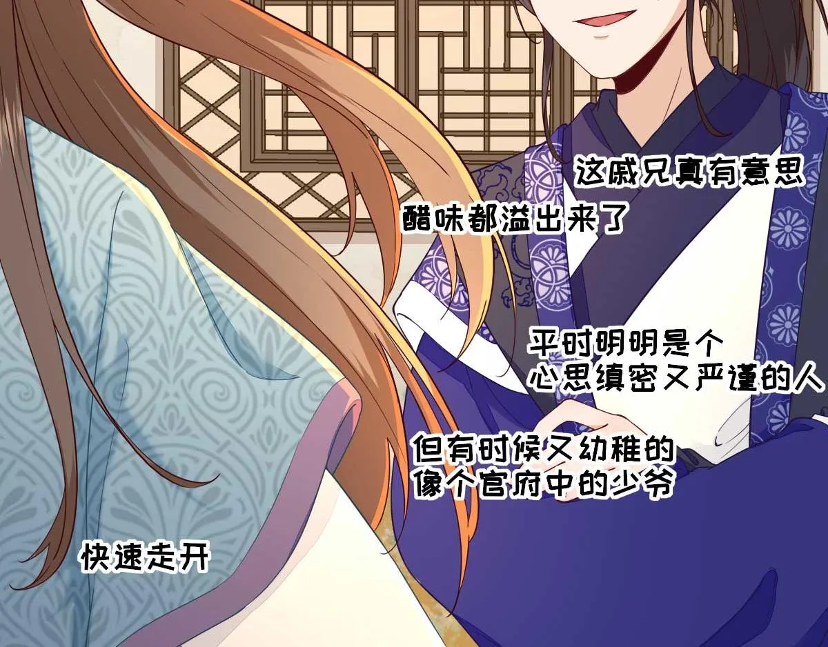 第69话再次招待 第86页