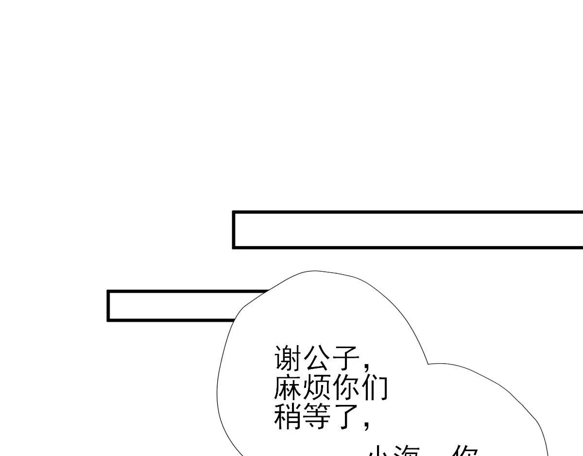 第69话再次招待 第88页