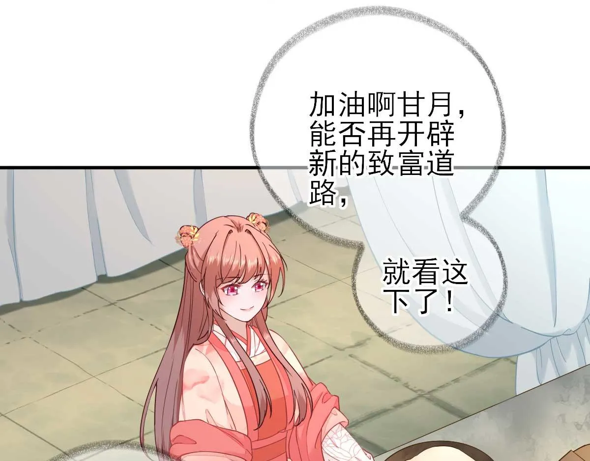 第69话再次招待 第94页