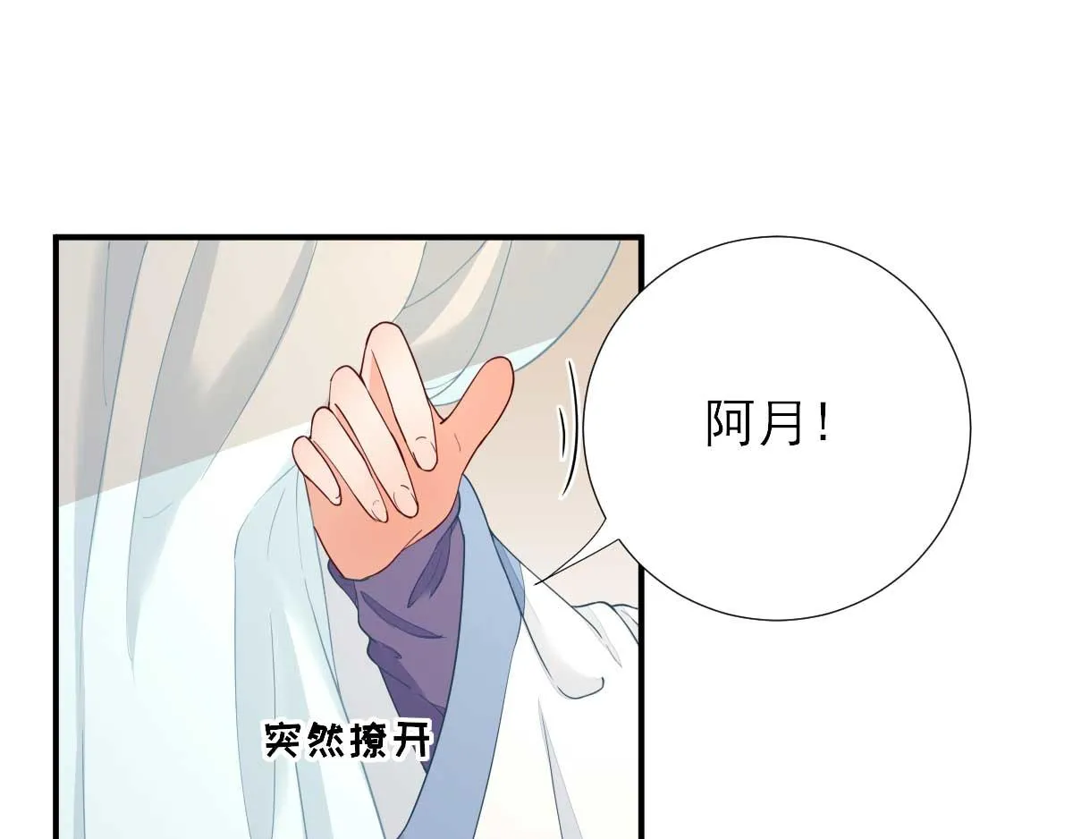 第69话再次招待 第96页
