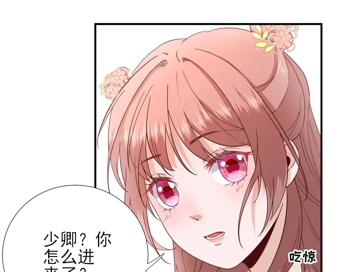 第69话再次招待 第98页