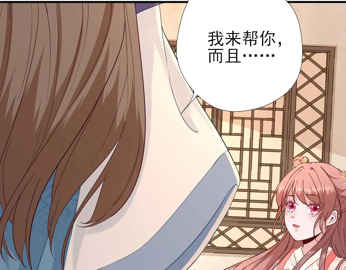 第69话再次招待 第100页