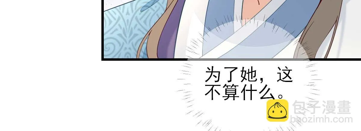 第67话爱上炸鸡 第11页