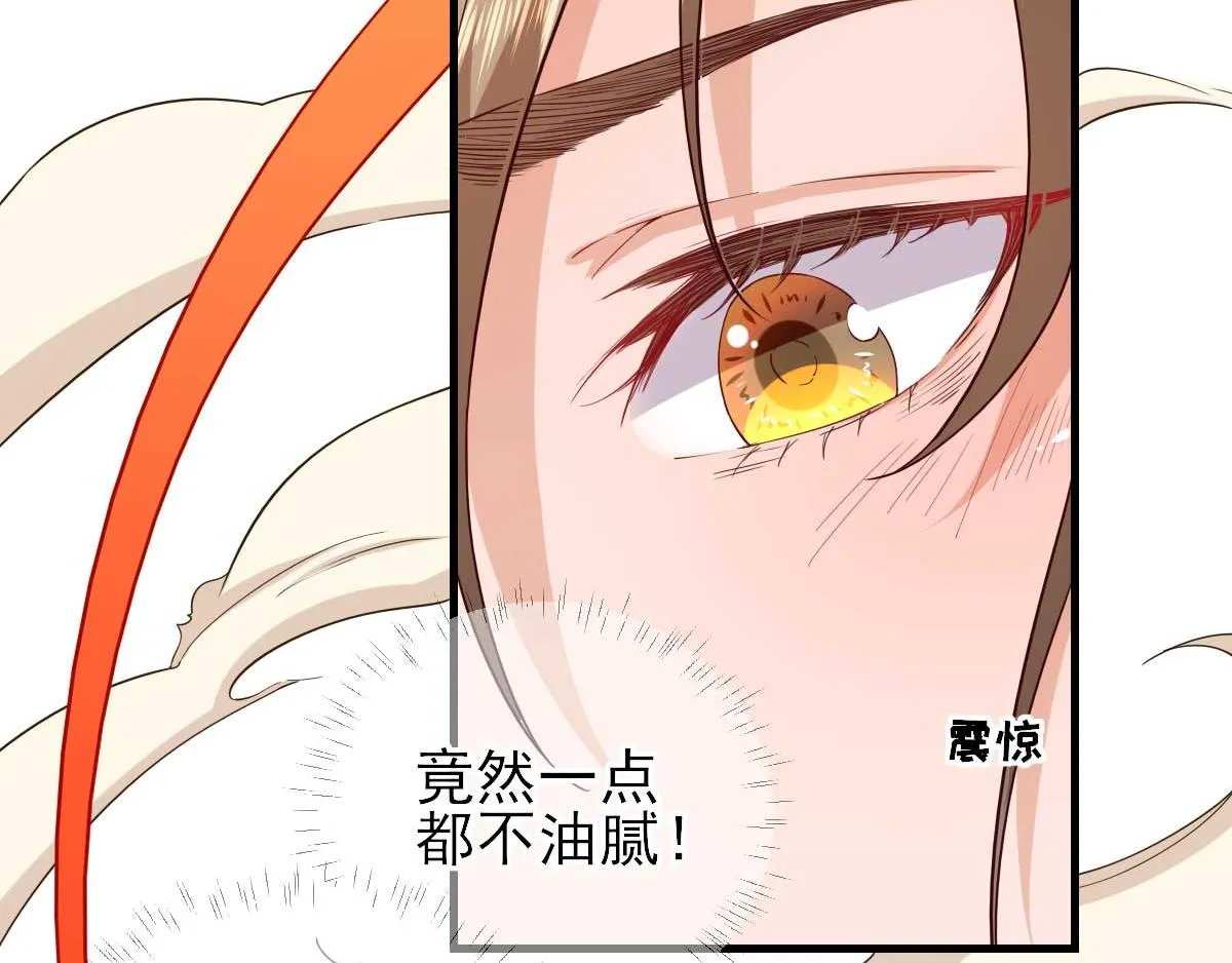 第67话爱上炸鸡 第16页