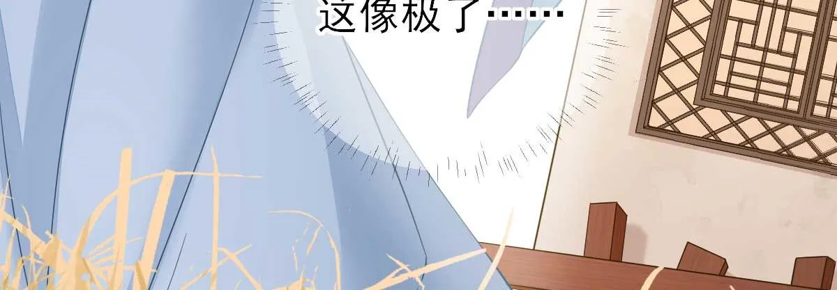 第67话爱上炸鸡 第22页