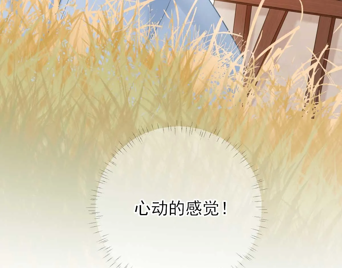 第67话爱上炸鸡 第23页