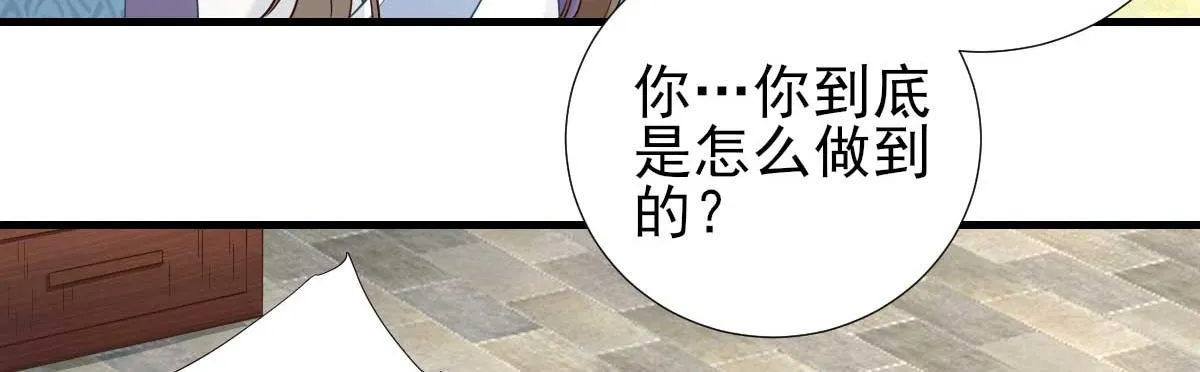第67话爱上炸鸡 第30页