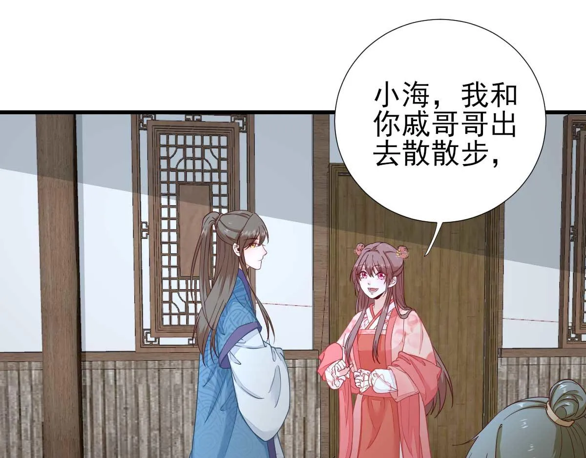 第67话爱上炸鸡 第43页