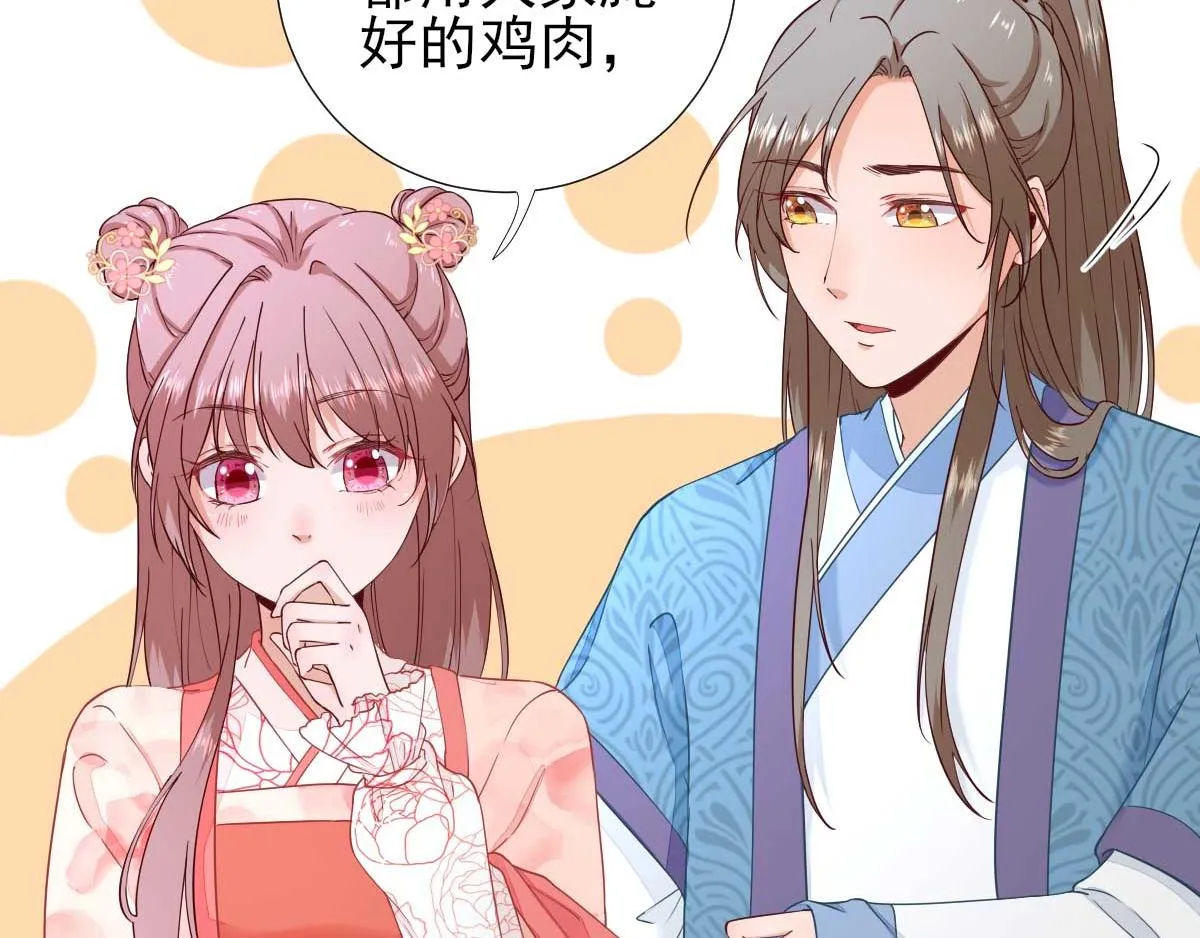 第67话爱上炸鸡 第50页