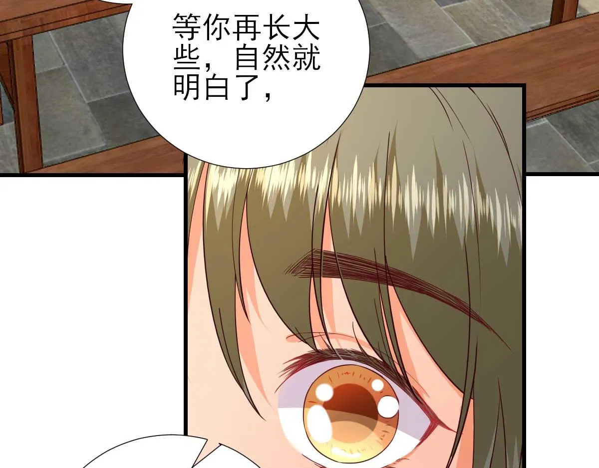 第67话爱上炸鸡 第72页