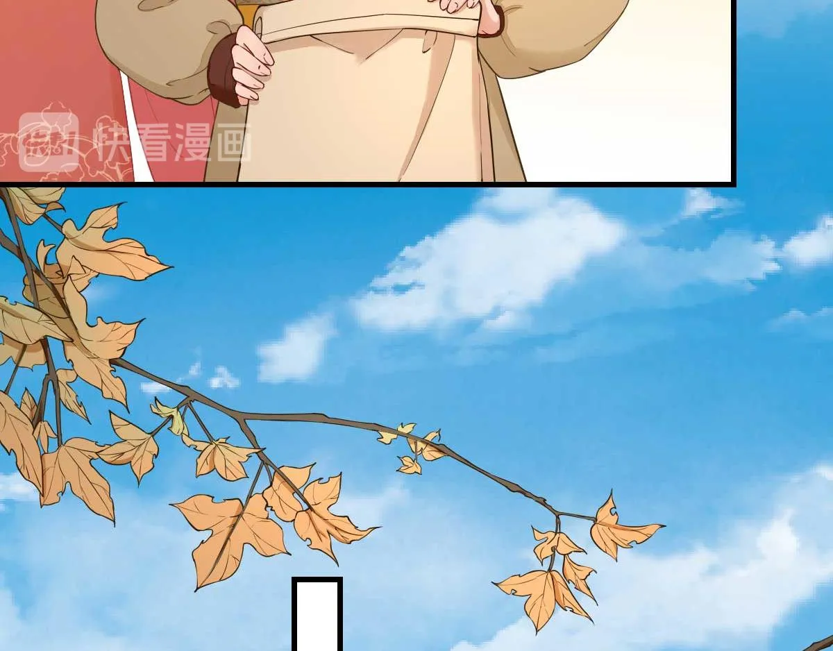 第67话爱上炸鸡 第75页