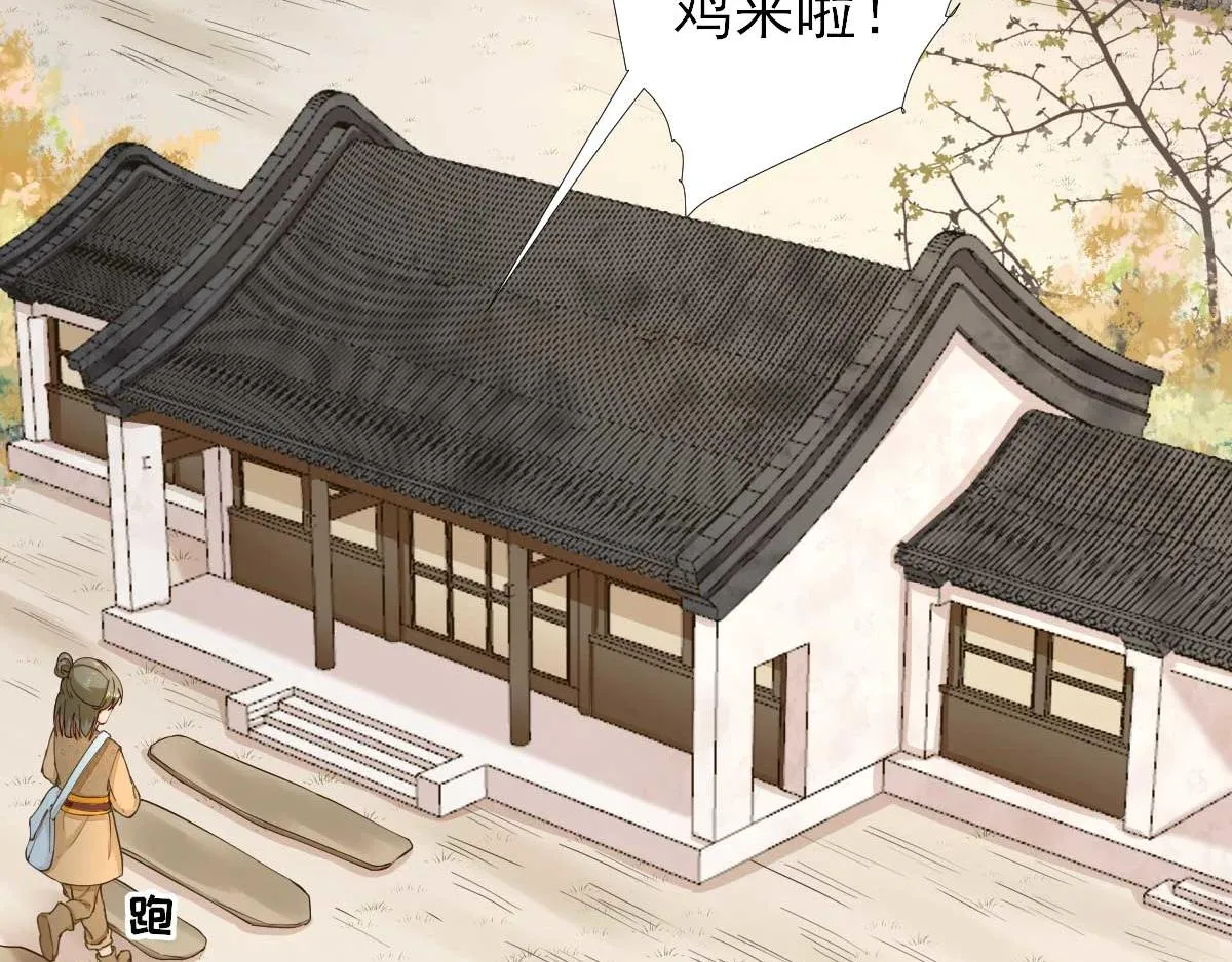 第67话爱上炸鸡 第78页