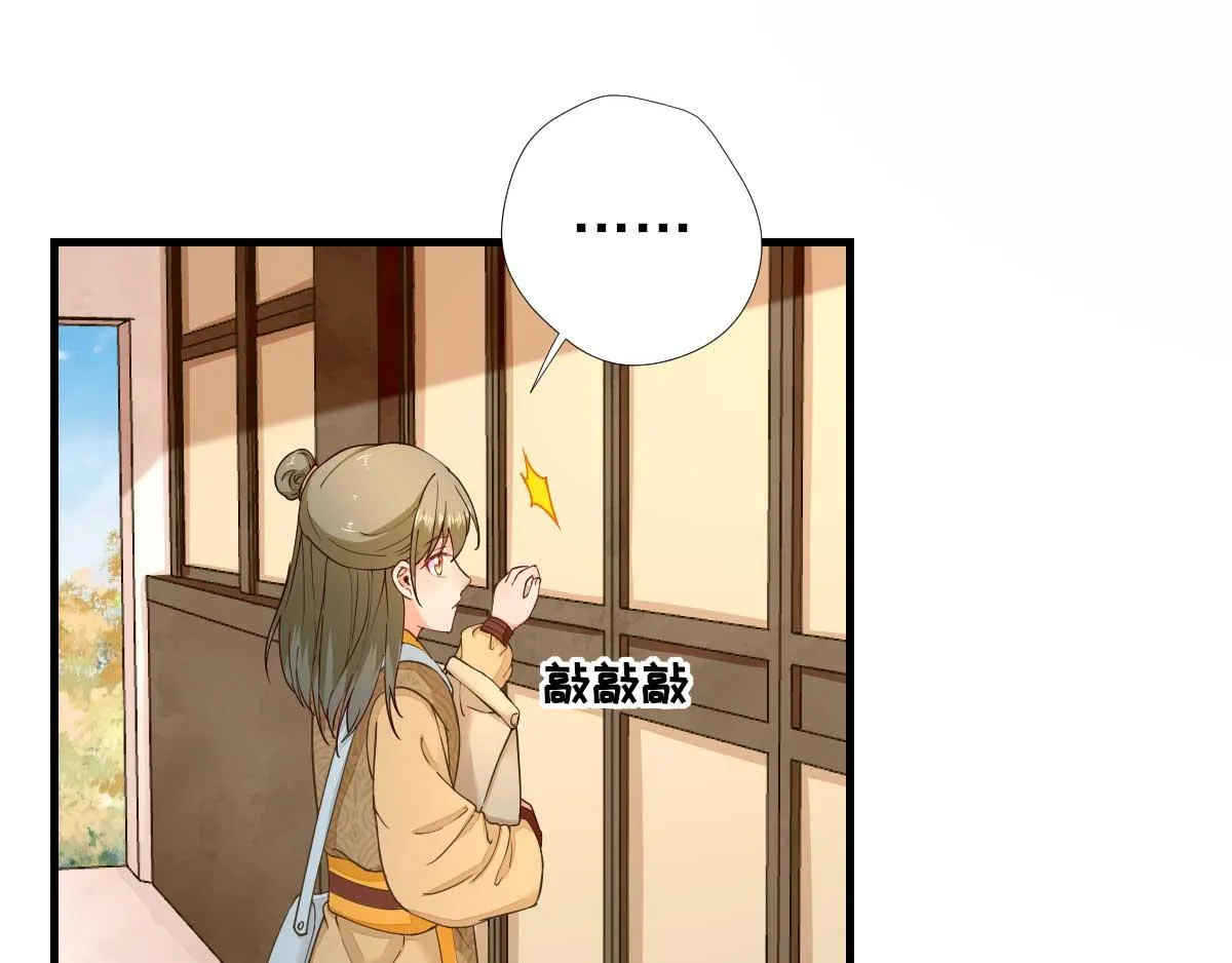 第67话爱上炸鸡 第80页