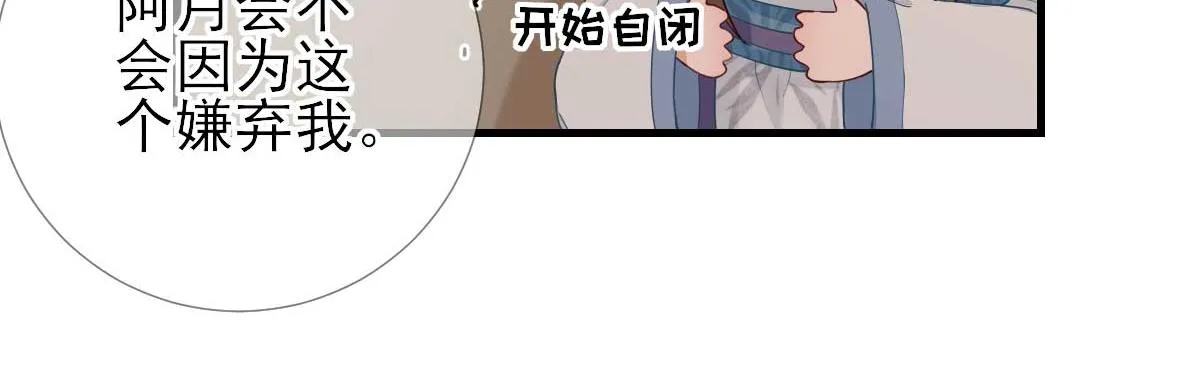 第68话少卿长胖了 第18页