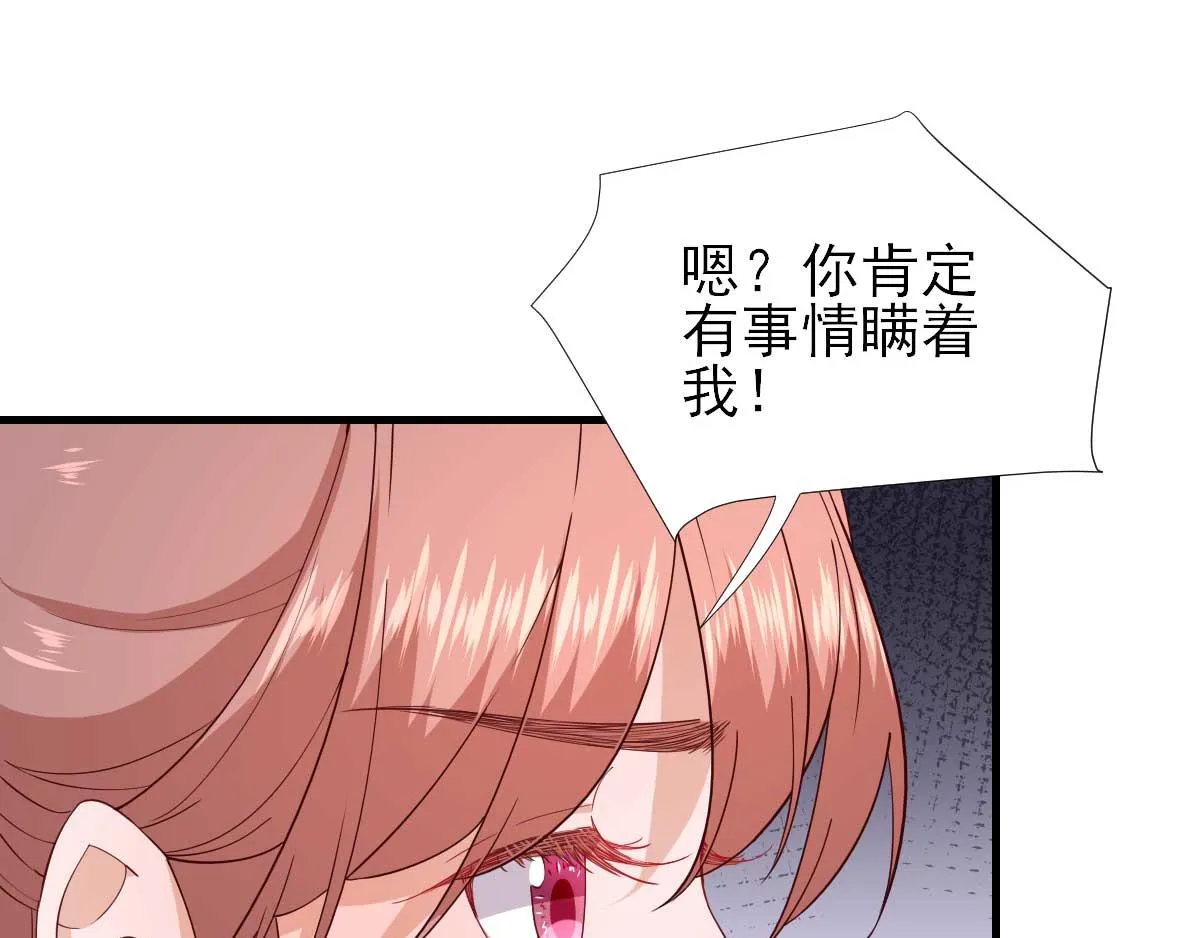 第68话少卿长胖了 第48页