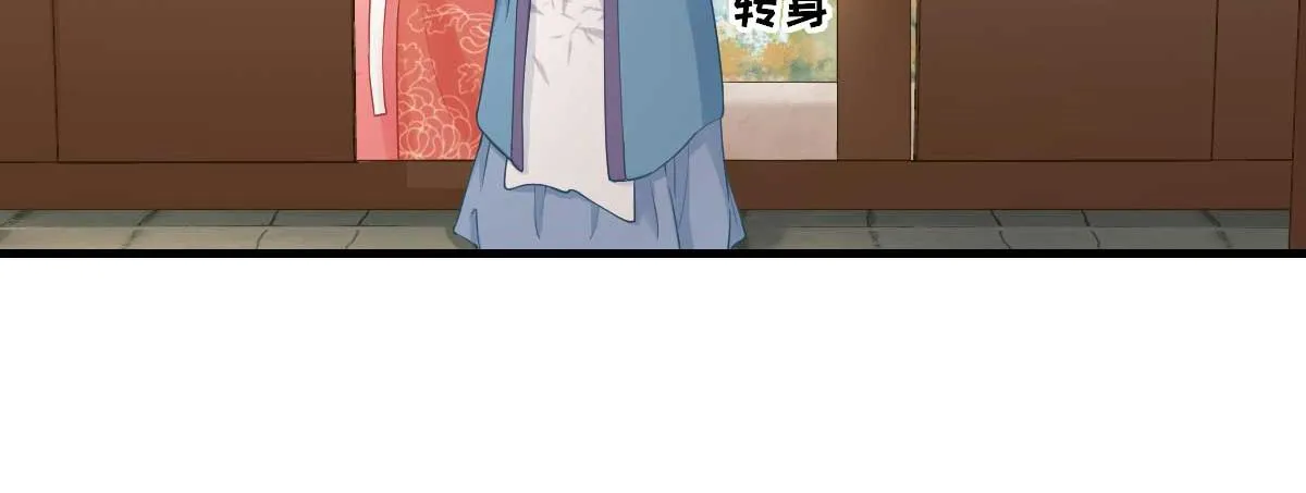 第68话少卿长胖了 第54页