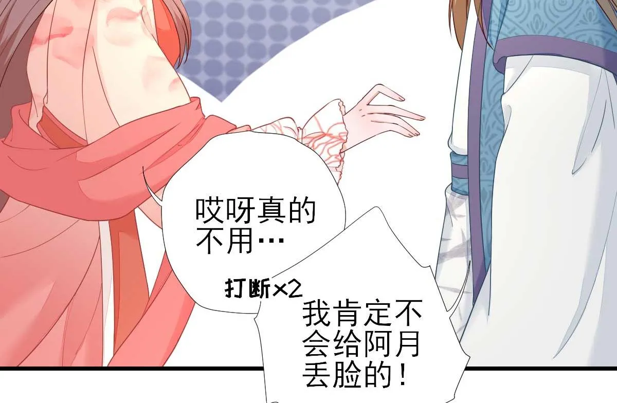 第68话少卿长胖了 第86页