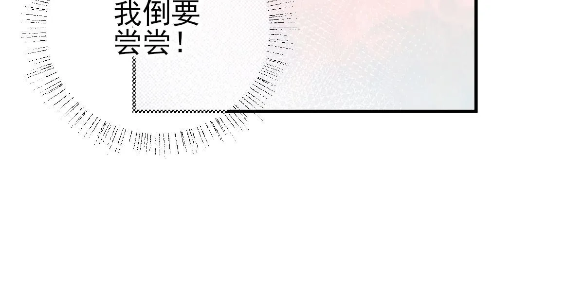第66话炸鸡登场 第21页