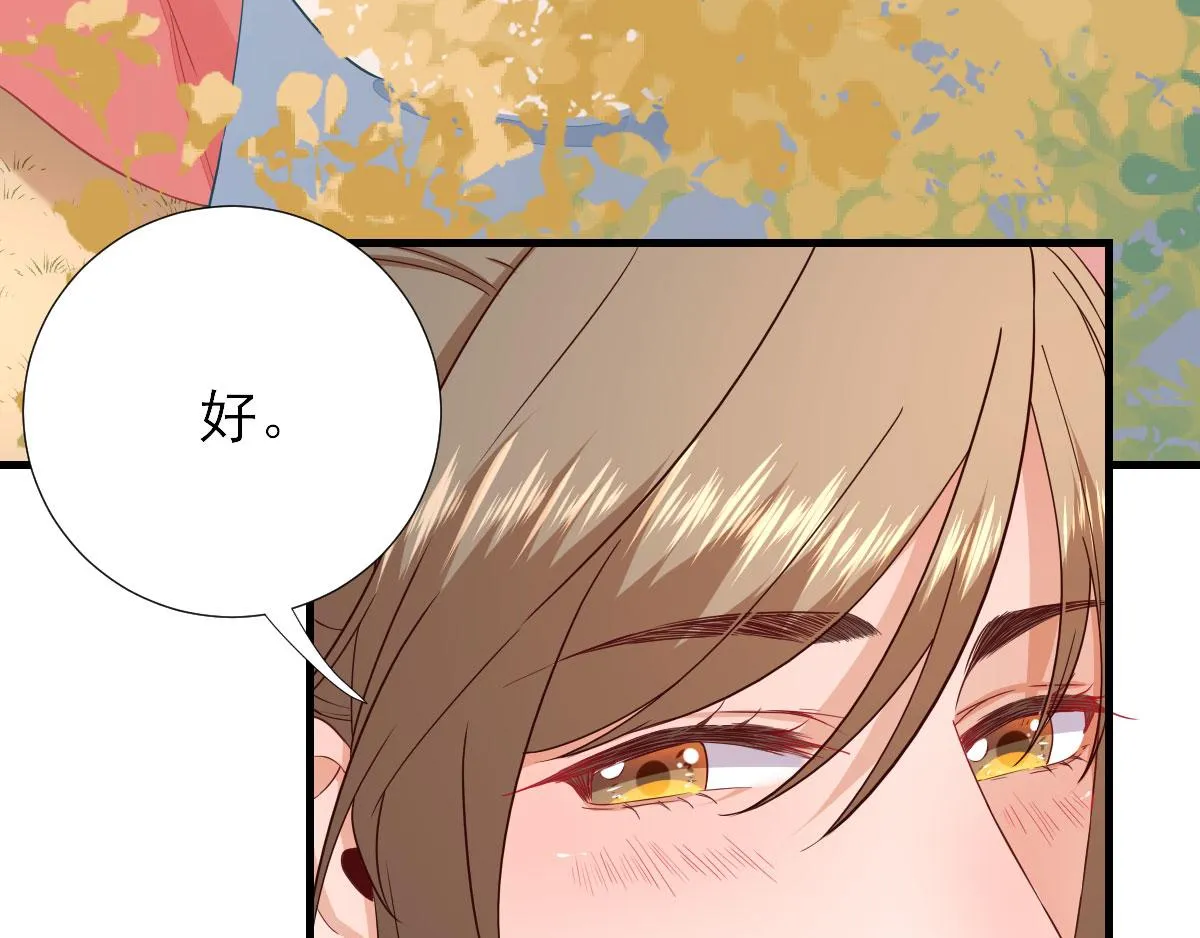 第66话炸鸡登场 第48页