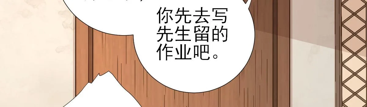 第66话炸鸡登场 第63页