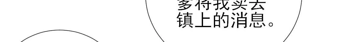 第64话甘海的决定 第18页