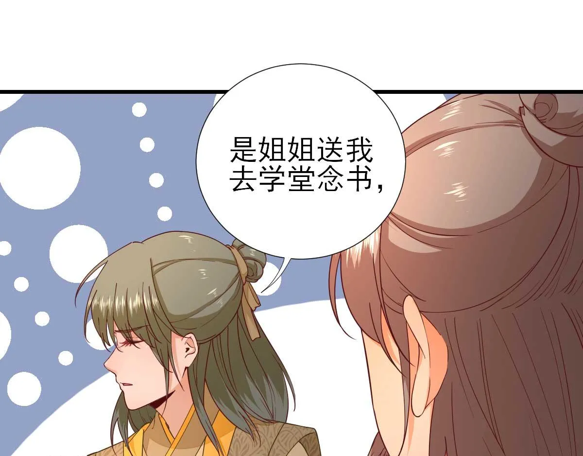 第64话甘海的决定 第22页