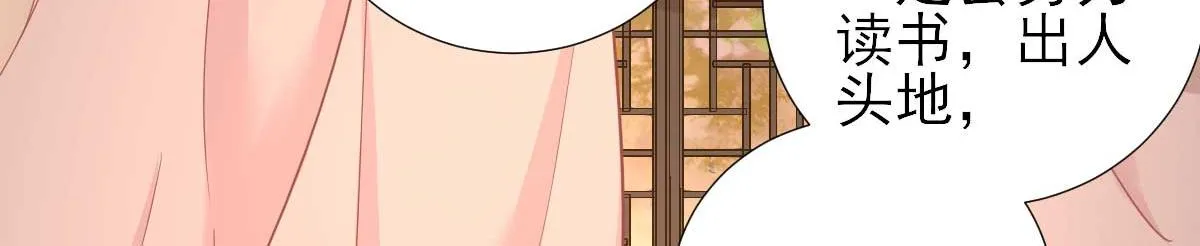 第64话甘海的决定 第25页