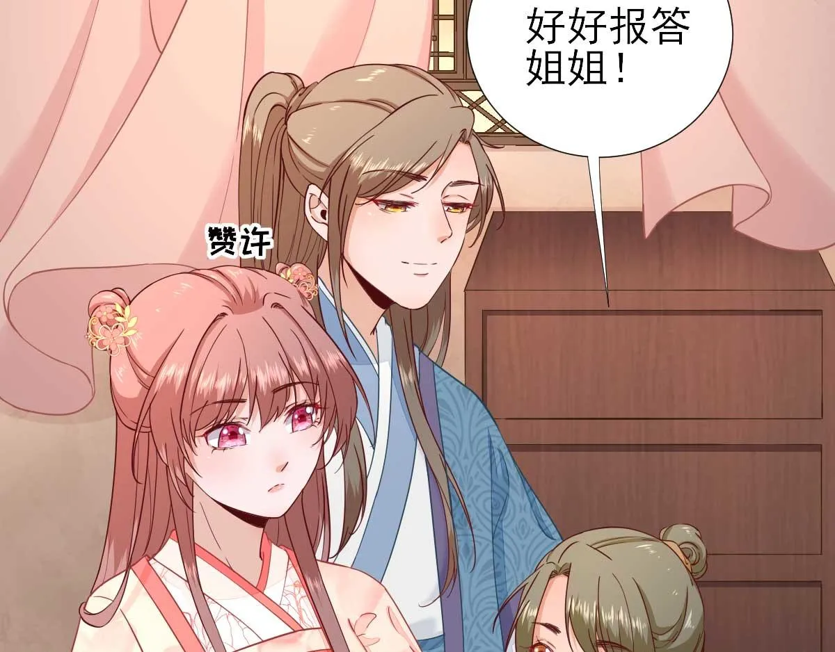 第64话甘海的决定 第26页