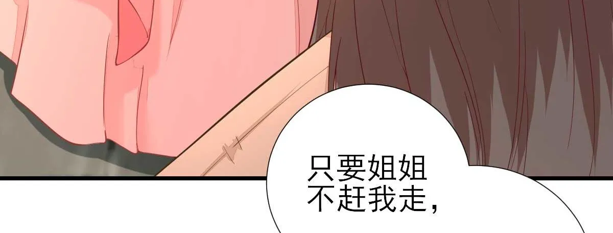 第64话甘海的决定 第30页
