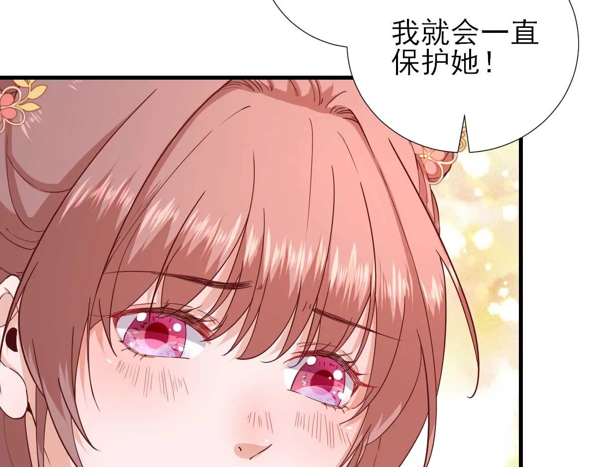 第64话甘海的决定 第31页